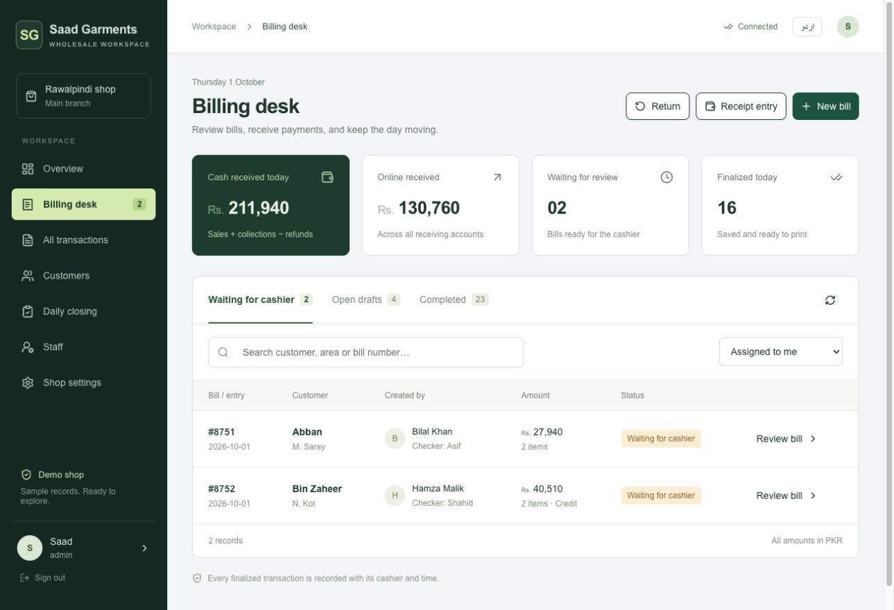 Saad Garments product interface screenshot